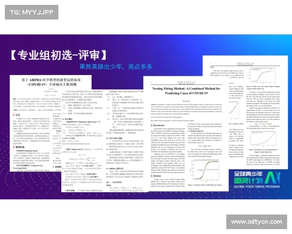 天津青少年赛事引入AI辅助裁判 提升技术判罚精准度与公正性 天津青少年赛事引入AI辅助裁判 提升技术判罚精准度与公正性